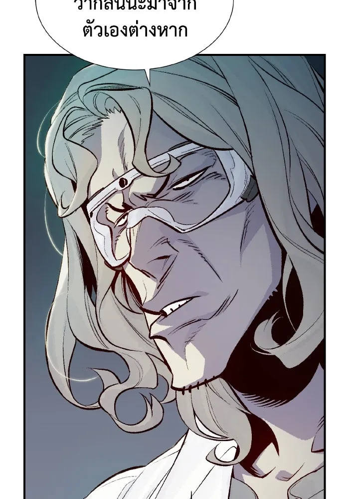 The Lone Necromancer ตอนที่ 65 รูปที่ 16