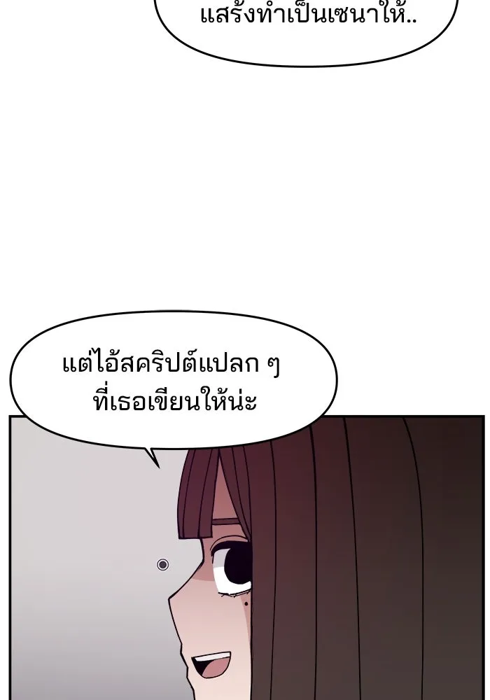 ห้องเรียนสาวแสบ ตอนที่ 15 รูปที่ 52