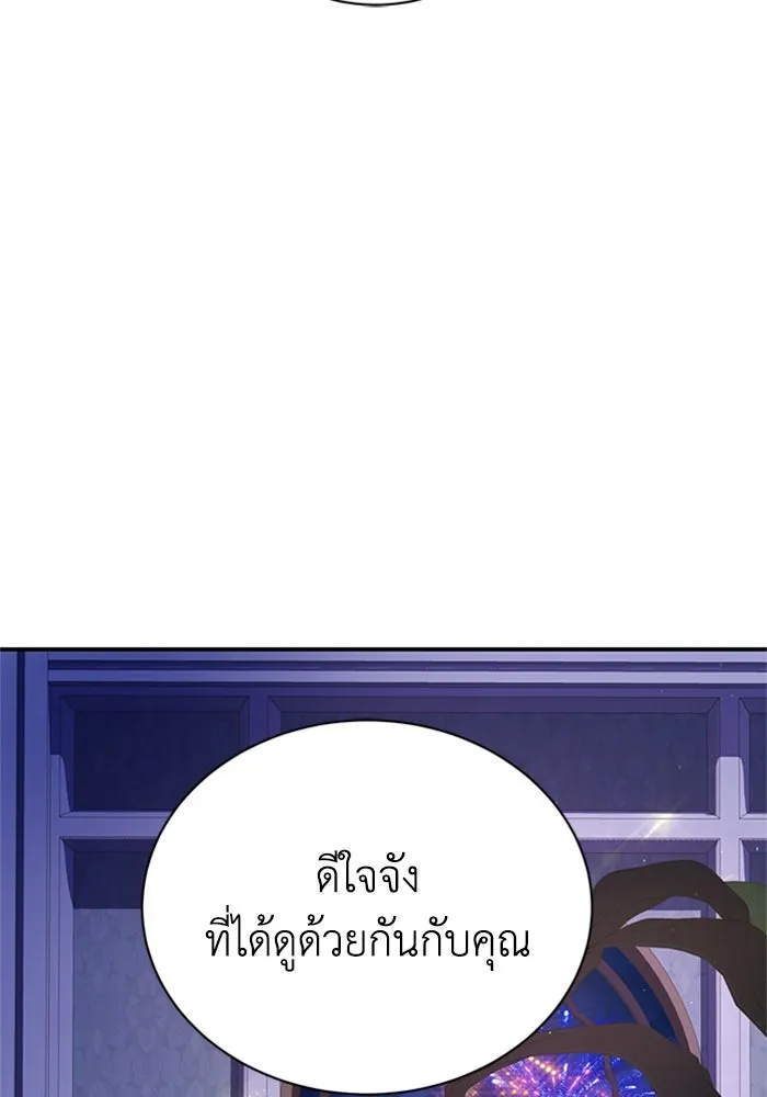 ไหนบอกว่าฉันใกล้ตาย ตอนที่ 81 รูปที่ 37