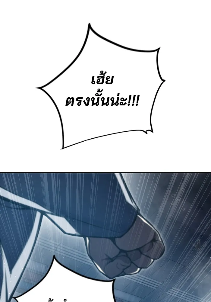 เยาวชนคนคุก ตอนที่ 7 รูปที่ 17