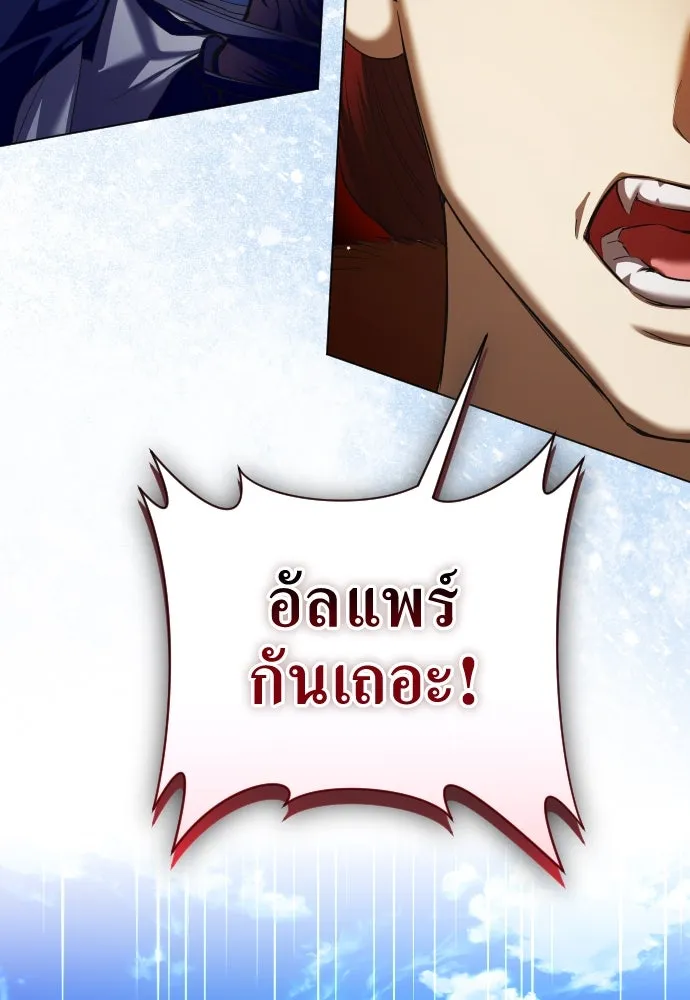 ชิงชีวิตพลิกลิขิตชะตา ตอนที่ 248. โอกาส รูปที่ 139
