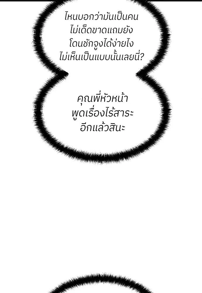 สนามเด็กล่า ตอนที่ 23 รูปที่ 23