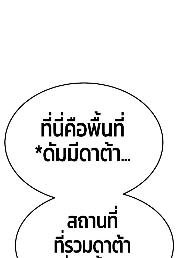 +99 ท่อนไม้พร้อมบวก ตอนที่ 77 รูปที่ 335