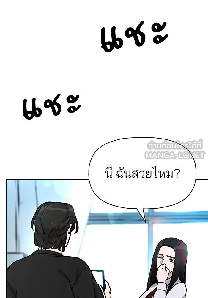 เลวฟาดเลว ตอนที่ 10 รูปที่ 99