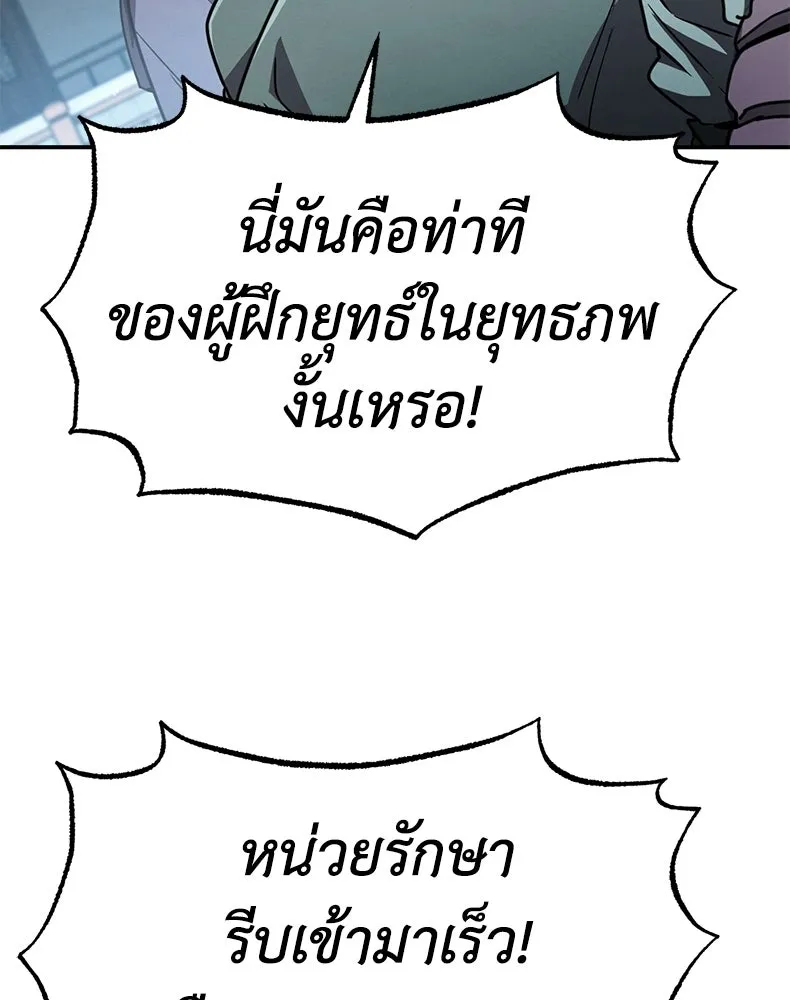 กำปั้นราชันคืนชีพ ตอนที่ 26 รูปที่ 106