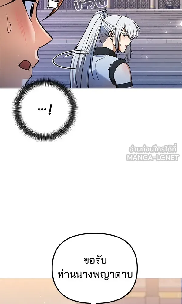 พอแล้วขันที อยากมีเจ้าโลก ตอนที่ 40 รูปที่ 60