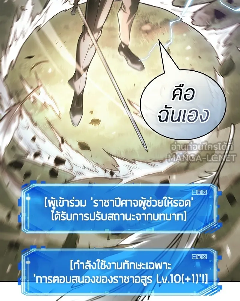 Omniscient Reader อ่านชะตาวันสิ้นโลก ตอนที่ 50 เรื่องเล่าของดกจา (1) รูปที่ 30