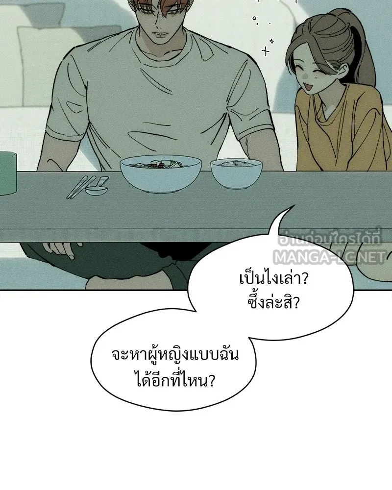 บุปผารุ่มราคะ ตอนที่ 93 รูปที่ 57