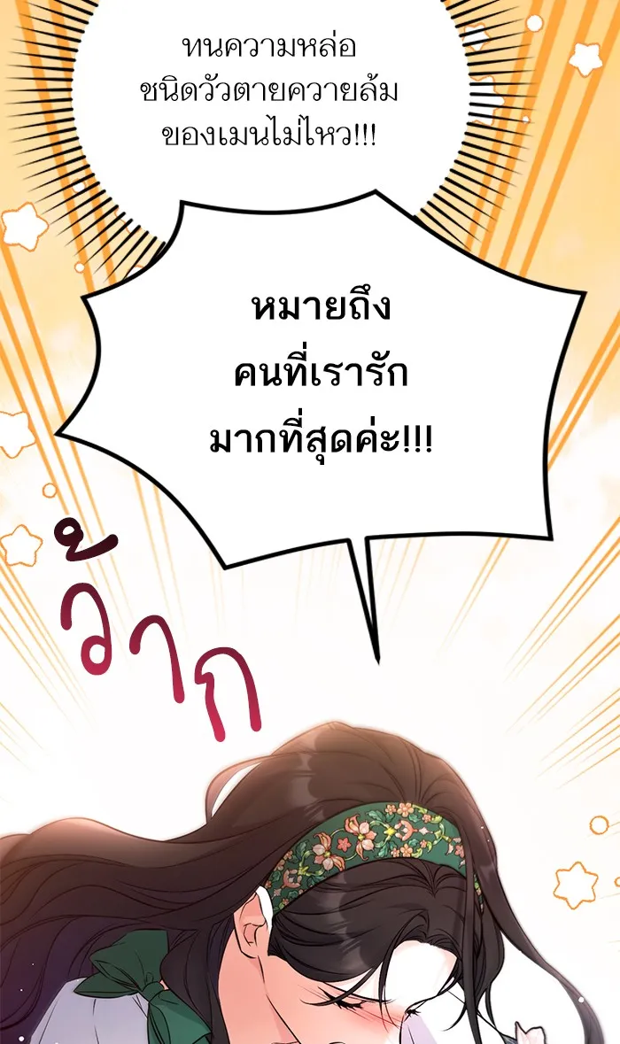 แด่ตัวละครโปรดที่ถูกทิ้ง ตอนที่ 20 รูปที่ 10