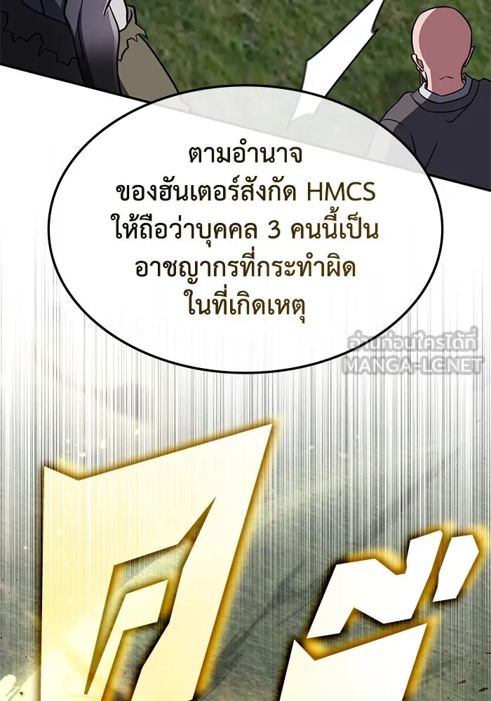 ฮีลเลอร์ตัวพ่อขอฟาดเรียบ ตอนที่ 10 รูปที่ 114