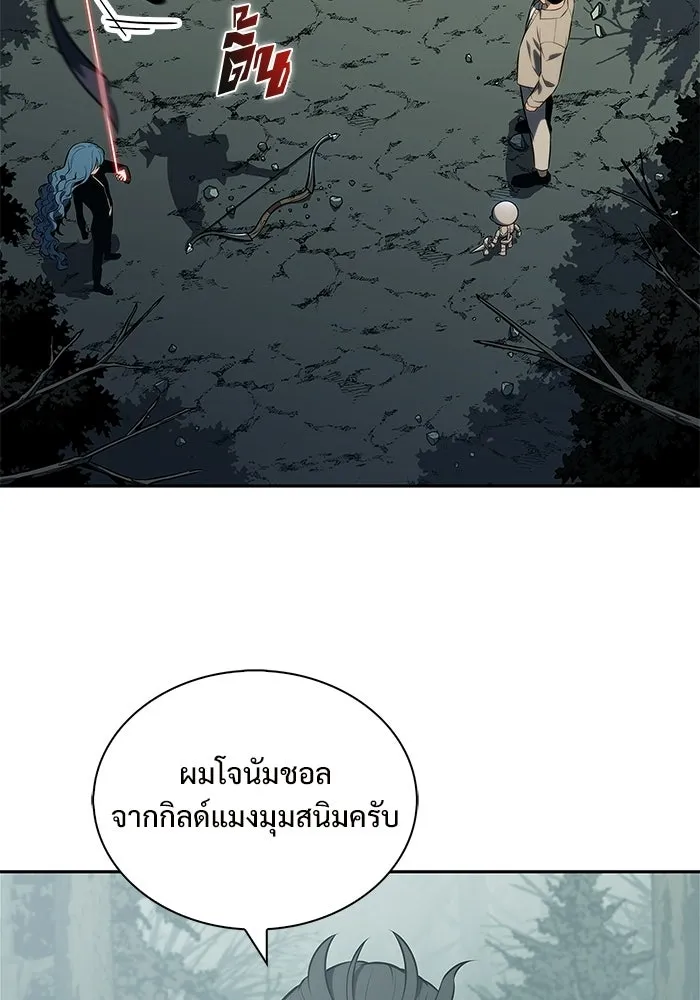 ผู้เล่นหน้าใหม่เลเวลแมกซ์ ตอนที่ 251 โบสถ์คนตายหลับใหล (2) รูปที่ 22