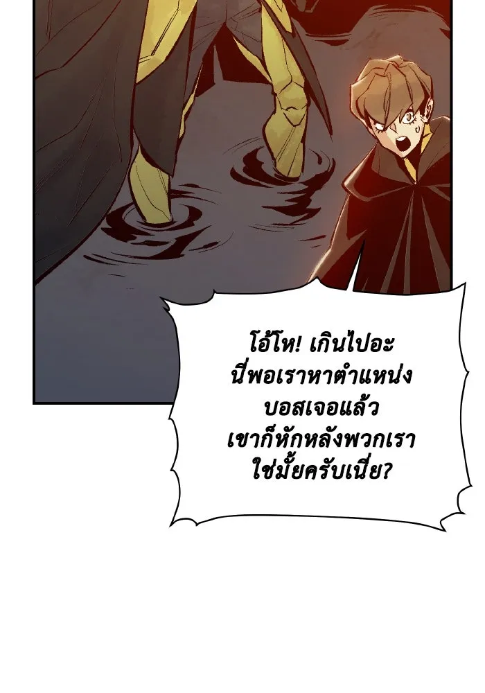 The Lone Necromancer ตอนที่ 57 รูปที่ 107