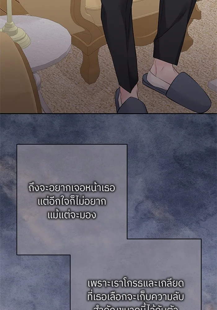 สลับรัก สลับชะตา ตอนที่ 57 รูปที่ 22