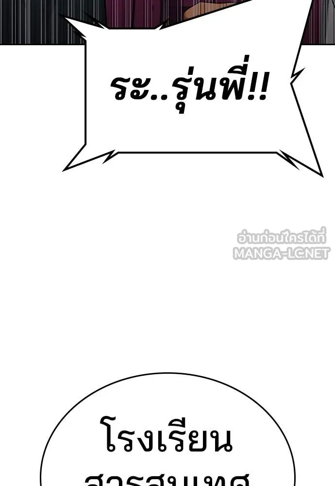 ทางหลุดพ้นของ ตอนที่ 35 รูปที่ 228