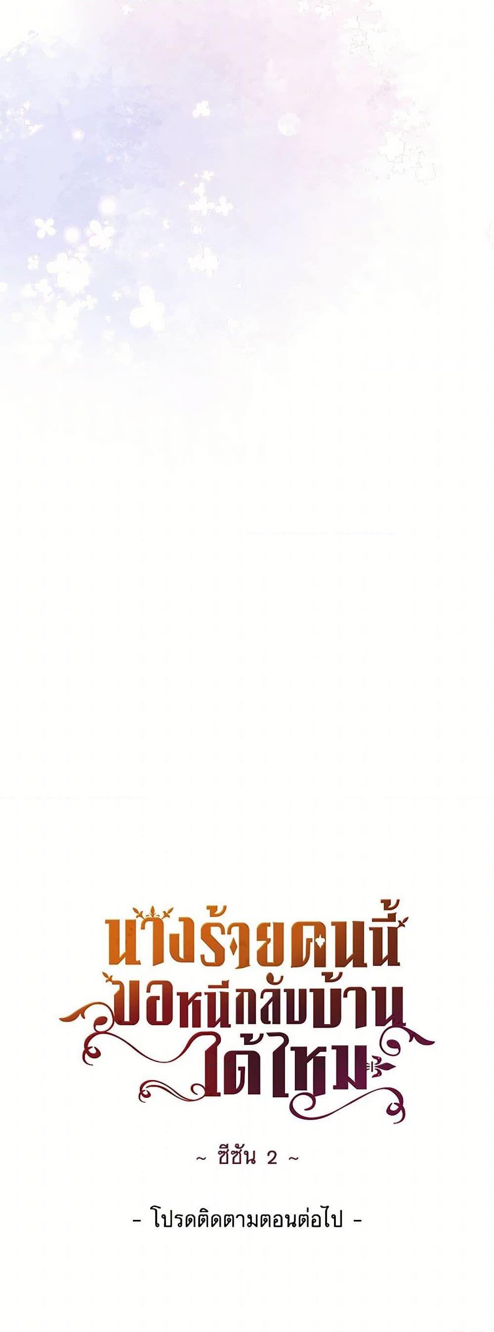 Manga-lc-com อ่านมังงะ อ่านการ์ตูน ออนไลน์ ฟรี The Villainess Wants to Go Home ตอนที่ 1 2 3 4 5 6 7 8 9 10 11 12 13 14 ฟรี ไม่มีโฆษณา Manga-lc - อ่าน มังงะ อ่าน การ์ตูน ออนไลน์ อ่านมังงะ ฟรี