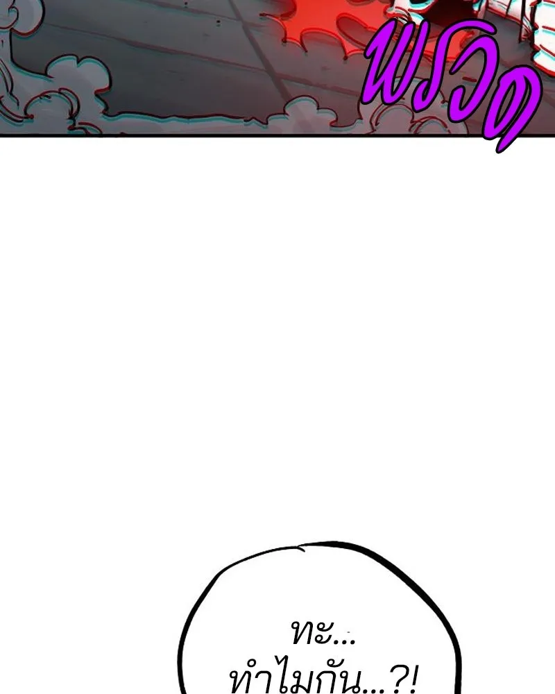 Player ตอนที่ 188 รูปที่ 68