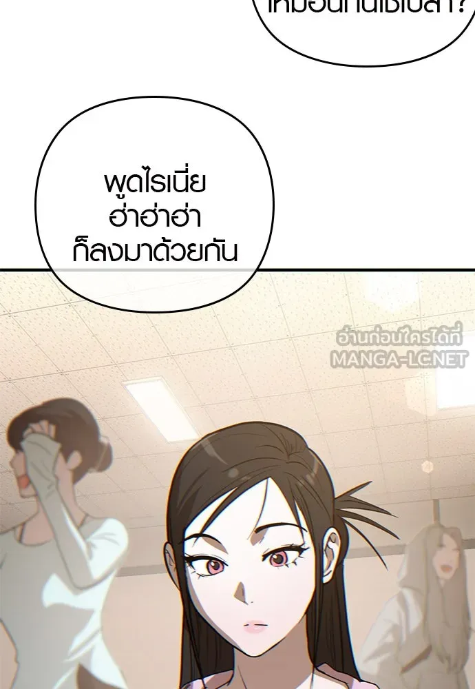 บันทึกรักลูกสาวเจ้าพ่อ ตอนที่ 3 รูปที่ 168