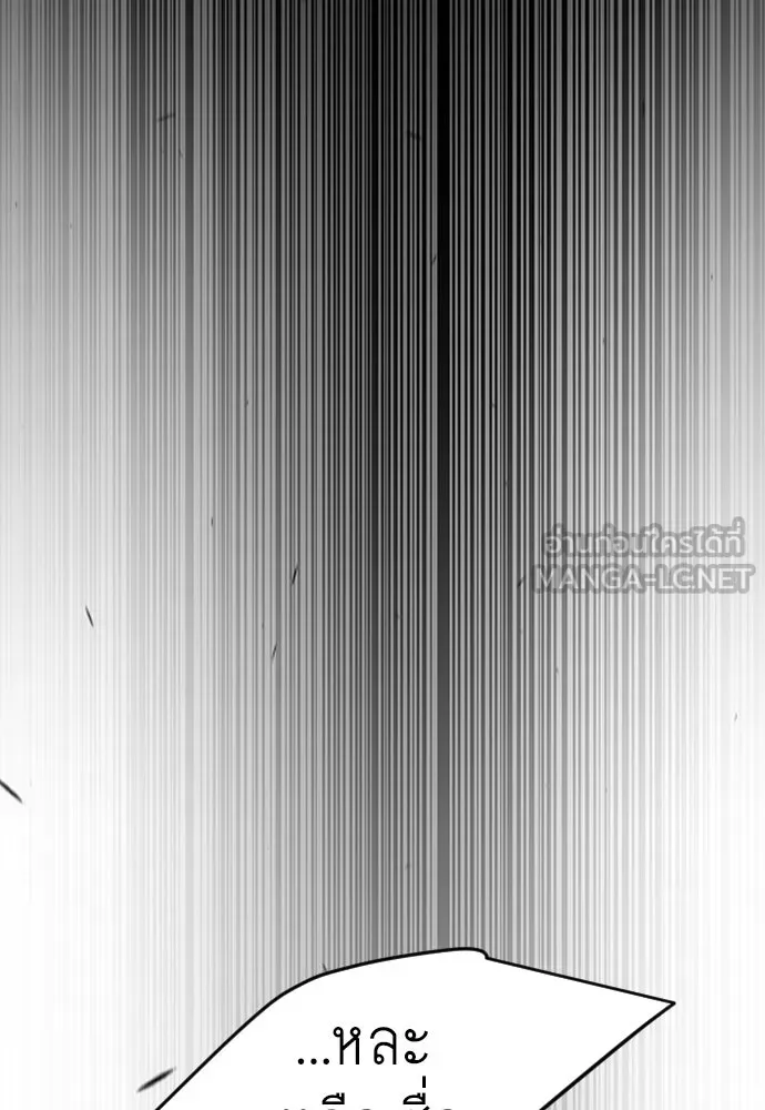 ยุคแห่งยอดมนุษย์ ตอนที่ 74 รูปที่ 132