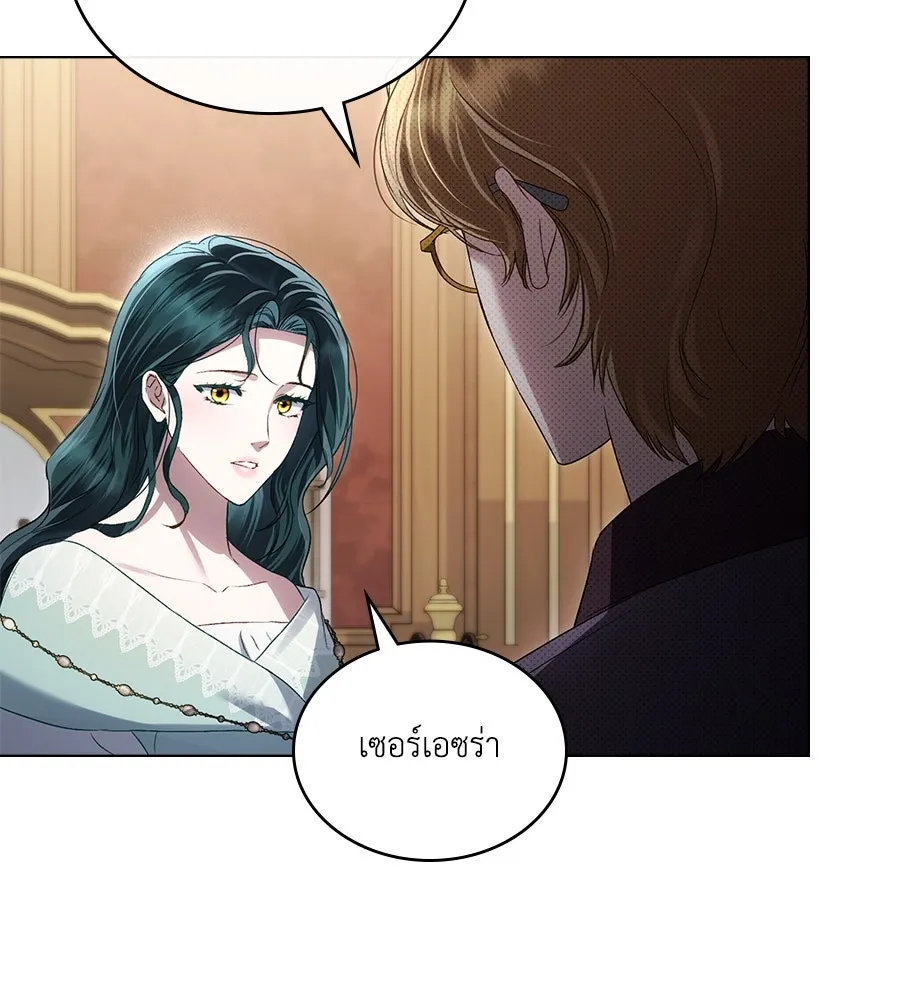 เล่ห์รักชนชั้นสูง ตอนที่ 50 รูปที่ 35