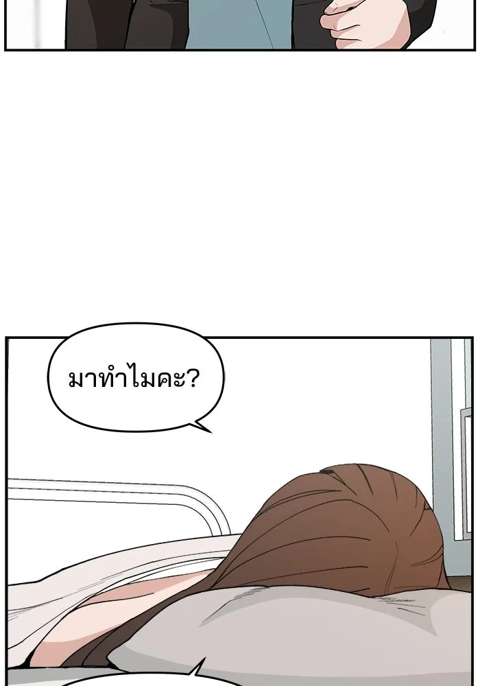 ห้องเรียนสาวแสบ ตอนที่ 96 รูปที่ 10