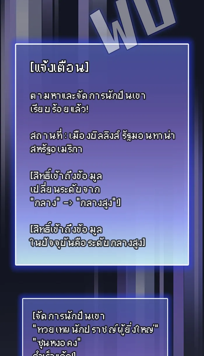 ผู้เล่นขั้นเทพแห่งหอคอยฝึกสอน ตอนที่ 74 รูปที่ 71