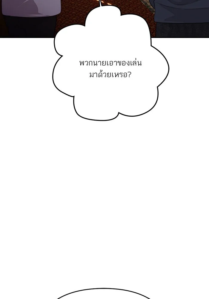 เปย์นี้เพื่อนาย My Sugar Baby ตอนที่ 85 เดือนสอง  ผู้ยืนยันตัวตน รูปที่ 58