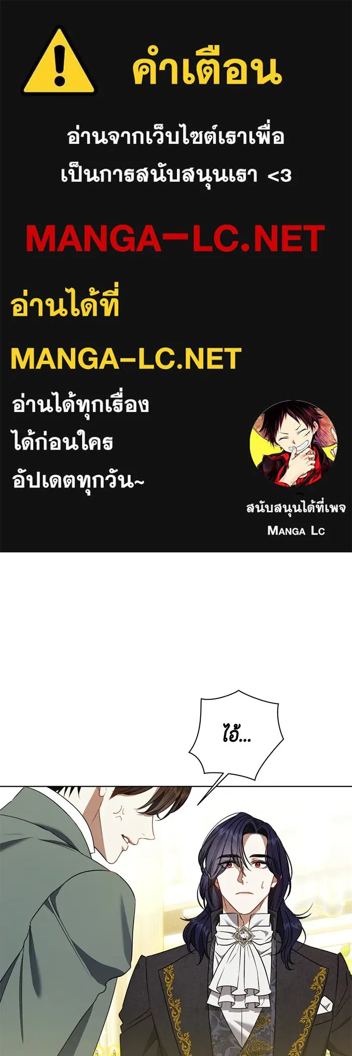 ขอวิธีส่งสามีลงนรก ตอนที่ 36 รูปที่ 1