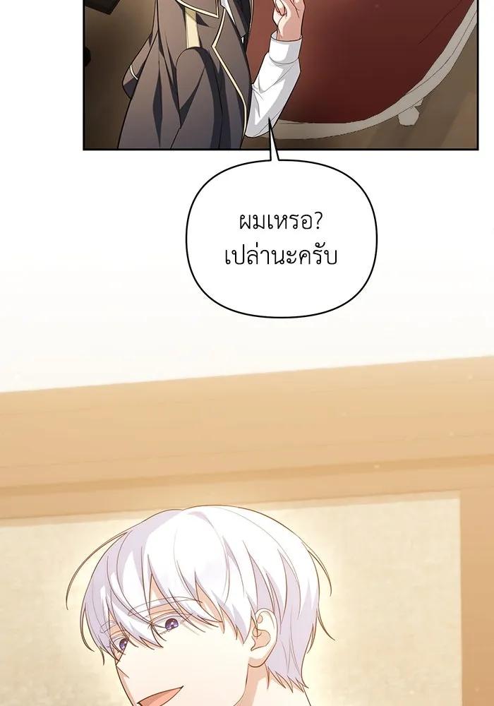 อยู่ดี ๆ ก็มีนางเอกนิยายเป็นเพื่อนบ้าน ตอนที่ 56 รูปที่ 34