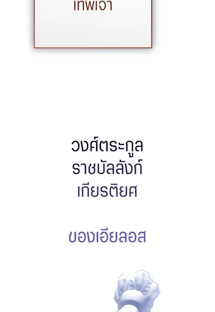 ชิงชีวิตพลิกลิขิตชะตา ตอนที่ ความเดิมก่อนหน้า รูปที่ 320