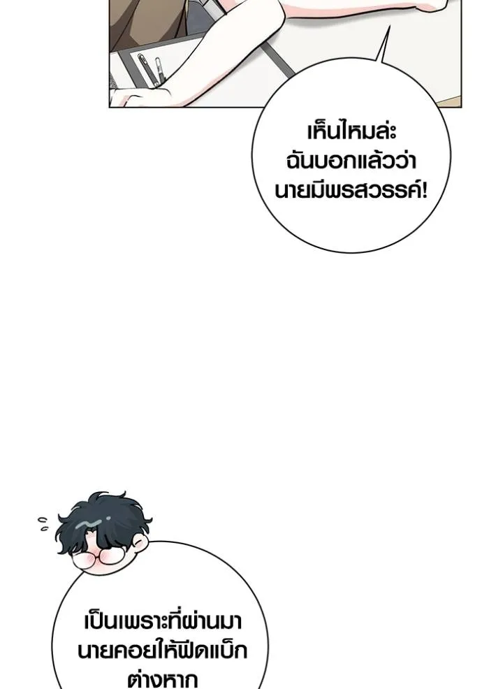 ออร่าดาราอัจฉริยะ ตอนที่ 26 รูปที่ 62