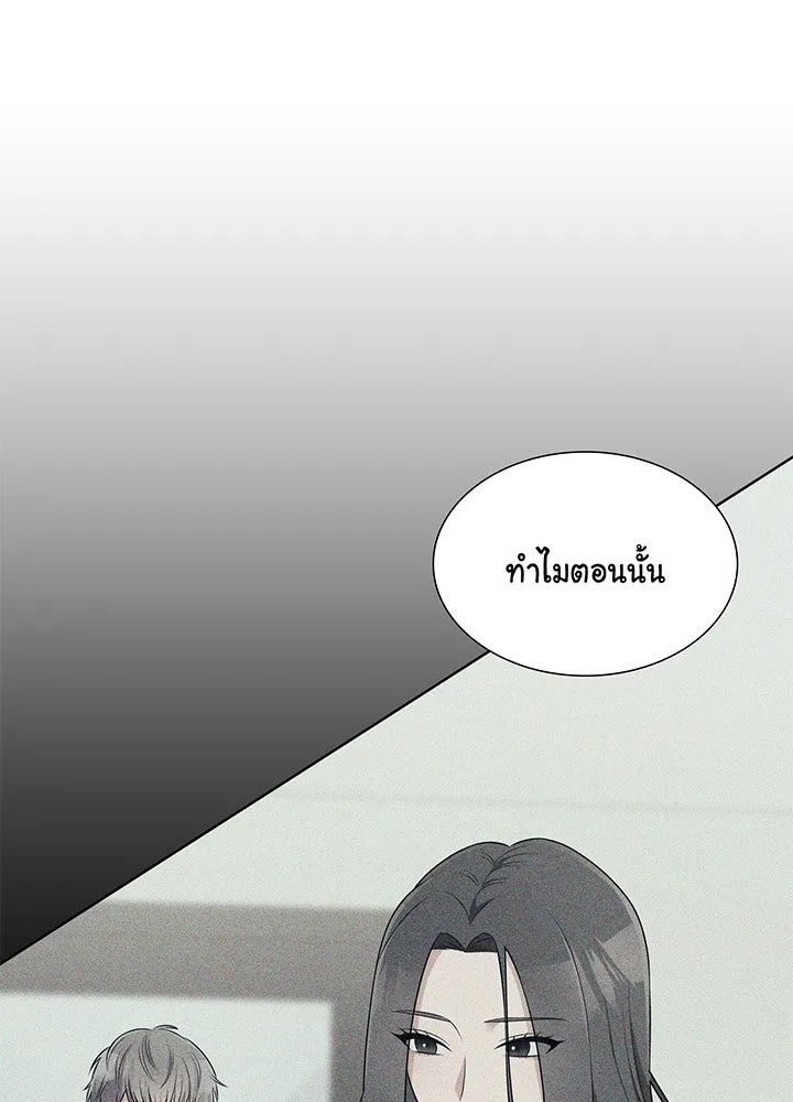 เพลิงแค้นผลาญใจ ตอนที่ 46 รูปที่ 25