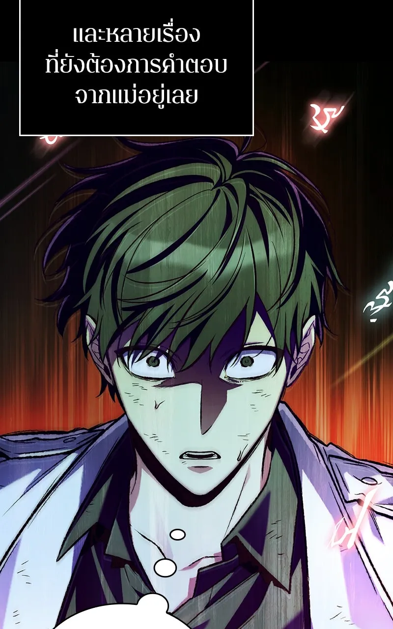 Omniscient Reader อ่านชะตาวันสิ้นโลก ตอนที่ 34 สิ่งที่กินไม่ได้ (5) รูปที่ 34