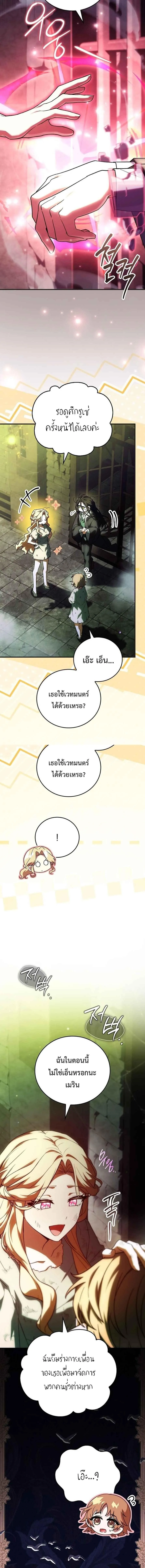 The Legendary Hero is an Academy Honors Student ว_รบ_ร_ษในตำนานเก_ดใหม_เป_นยอดอ_จฉร_ยะแห_งสถาบ_น ตอนที่ ตอนที่ 82 รูปที่ 18