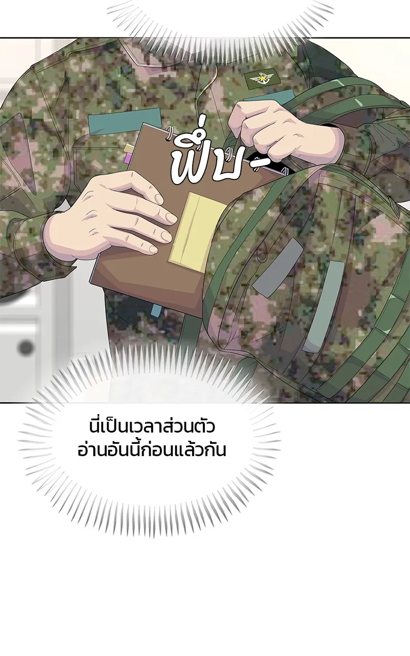 บันทึกครัวค่ายทหาร ตอนที่ 207 รูปที่ 65