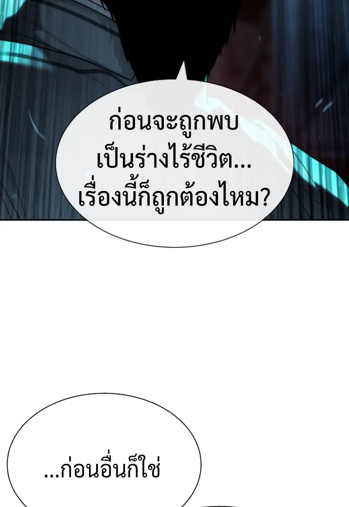 นักฆ่าย้อนวัย ตอนที่ 60 รูปที่ 166
