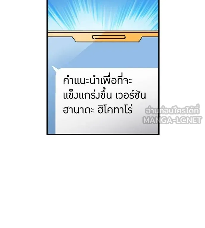 ฮันเตอร์สกิลโกง ตอนที่ 51 รูปที่ 88