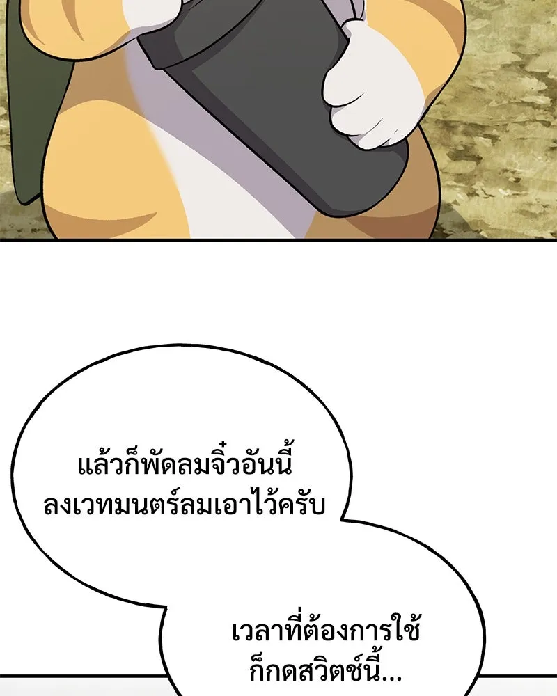 ปลูกผักพิชิตหอคอย ตอนที่ 11 รูปที่ 68