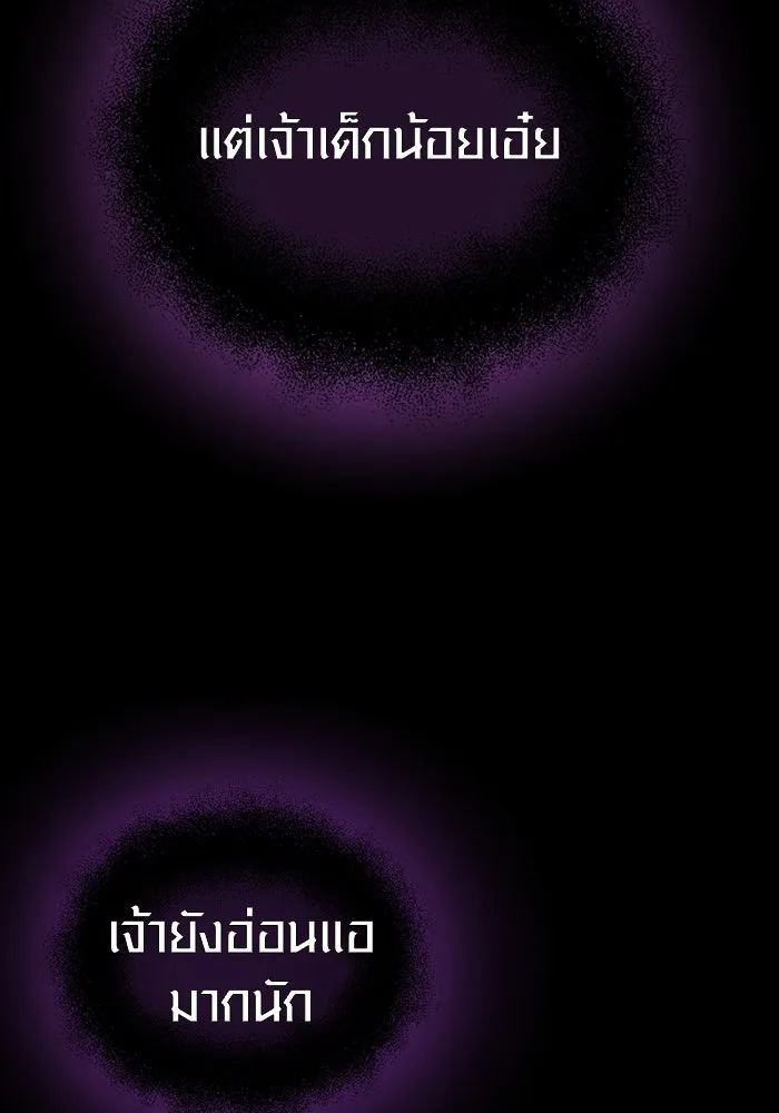 พลิกชะตาคว้าไอเทมระดับเทพ ตอนที่ 9 รูปที่ 22