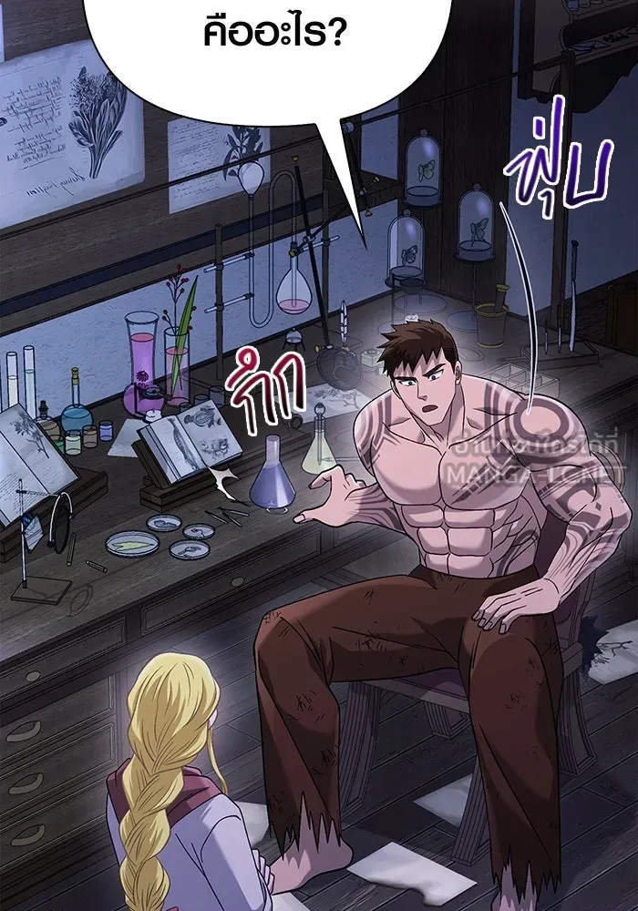 เอาชีวิตรอดในเกมฉบับคนเถื่อน ตอนที่ 34 รูปที่ 90