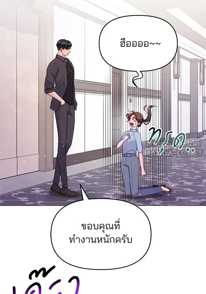 คู่มือคว้าหัวใจนายตัวร้าย ตอนที่ 15 รูปที่ 21