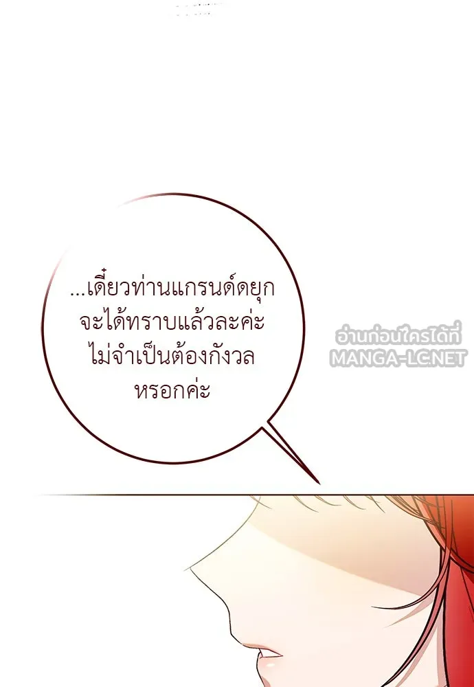 บุปผาลบคมดาบ ตอนที่ 52 รูปที่ 33