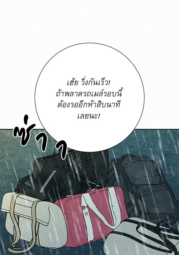 ปฏิบัติการรักวุ่นหัวใจ ตอนที่ 87 รูปที่ 73