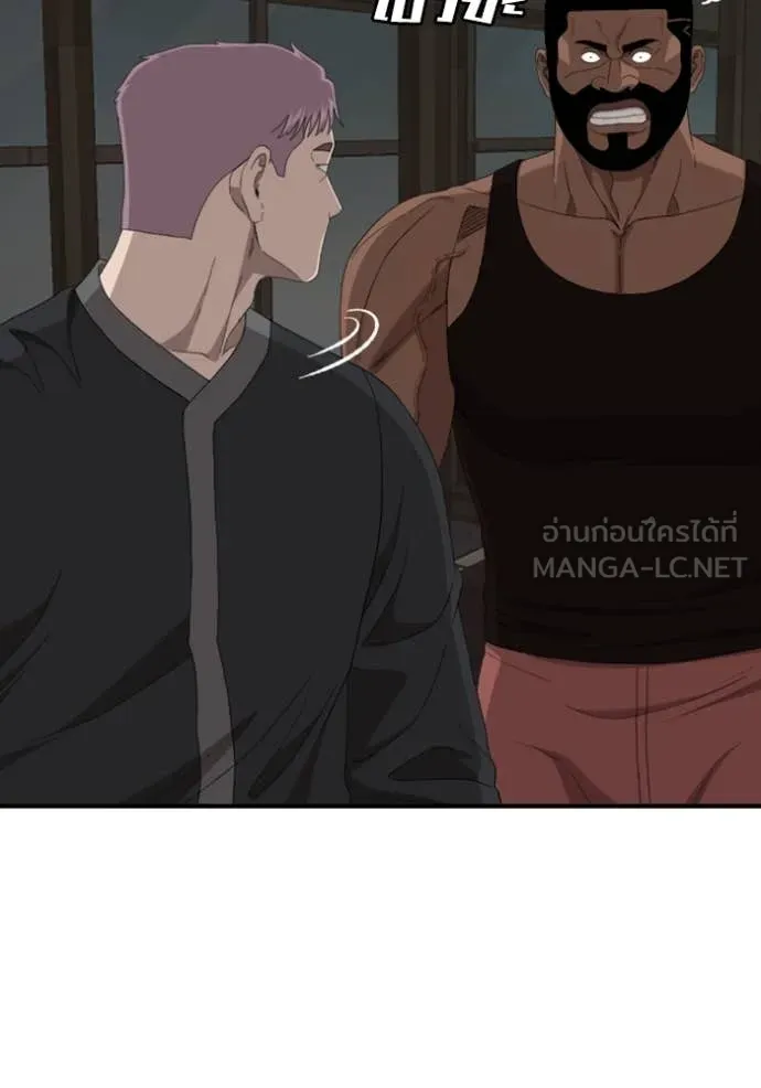 BAD GUY ตอนที่ 258 รูปที่ 63
