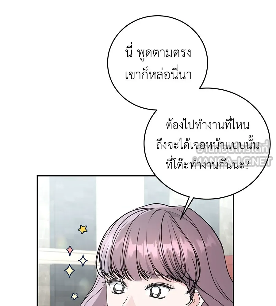 คิมหันต์นิรันดร ตอนที่ 14 รูปที่ 81