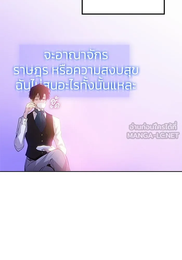 ฟิลเลียโรเซ่กับคำทำนายแห่งมงกุฎหนาม ตอนที่ 20 รูปที่ 72