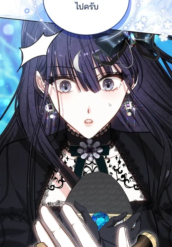 เจ้าสาวอัคนีดำ ตอนที่ 71 รูปที่ 89