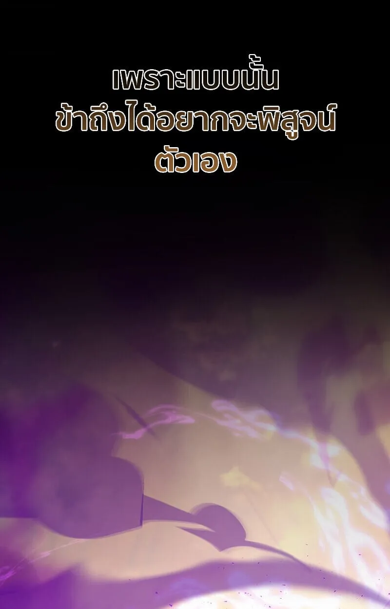 Childhood Friend of the Zenith สหายว_ยเยาว_ของข_าแข_งแกร_งท_ส_ดในใต_หล_า ตอนที่ ตอนที่ 85 รูปที่ 125