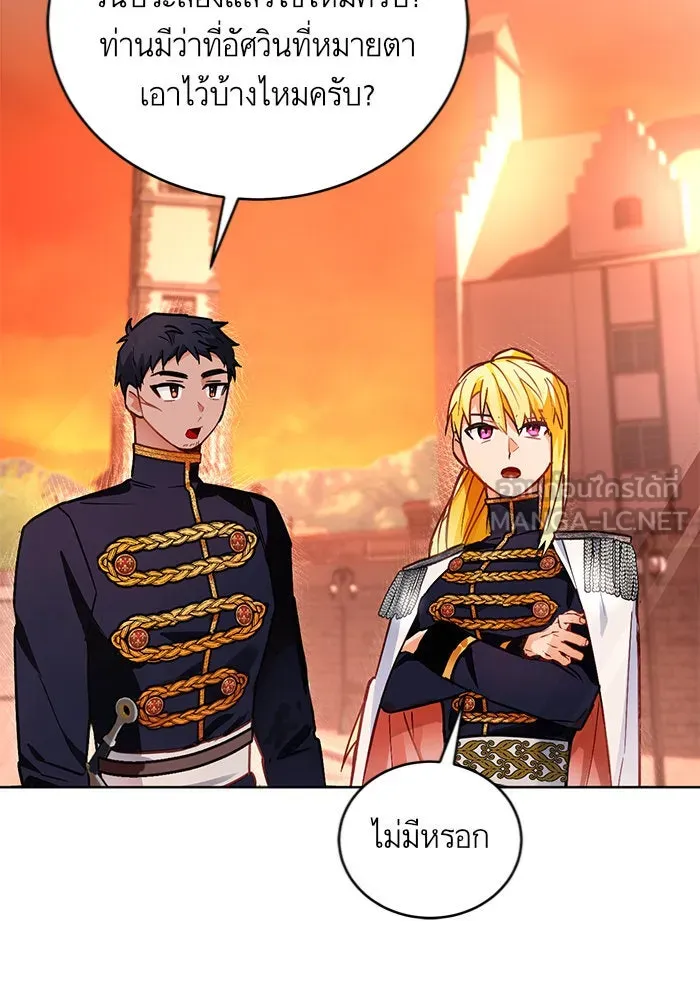 บุตรีดยุกขอไม่แต่งงานbrกับหนุ่มในฝัน ตอนที่ 7 รูปที่ 18