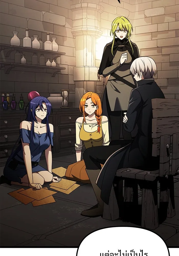 อัศวินดำล่าท้าเวลา ตอนที่ 32 รูปที่ 43