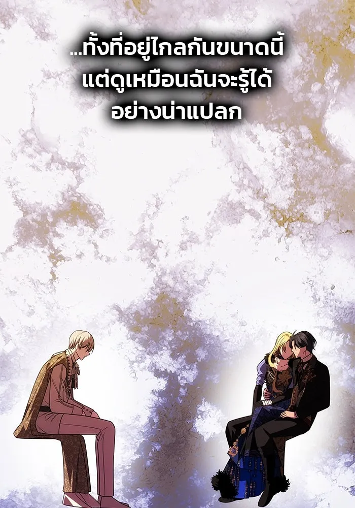 เกมรักจับสามี ตอนที่ 41 รูปที่ 34
